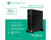 Systeme Electric SRTSE2000RTXLI